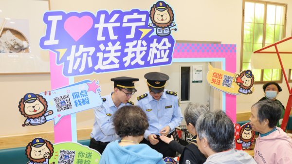 热丰网 长宁这场“你点我检”活动，解锁工业走访+健康科普新体验